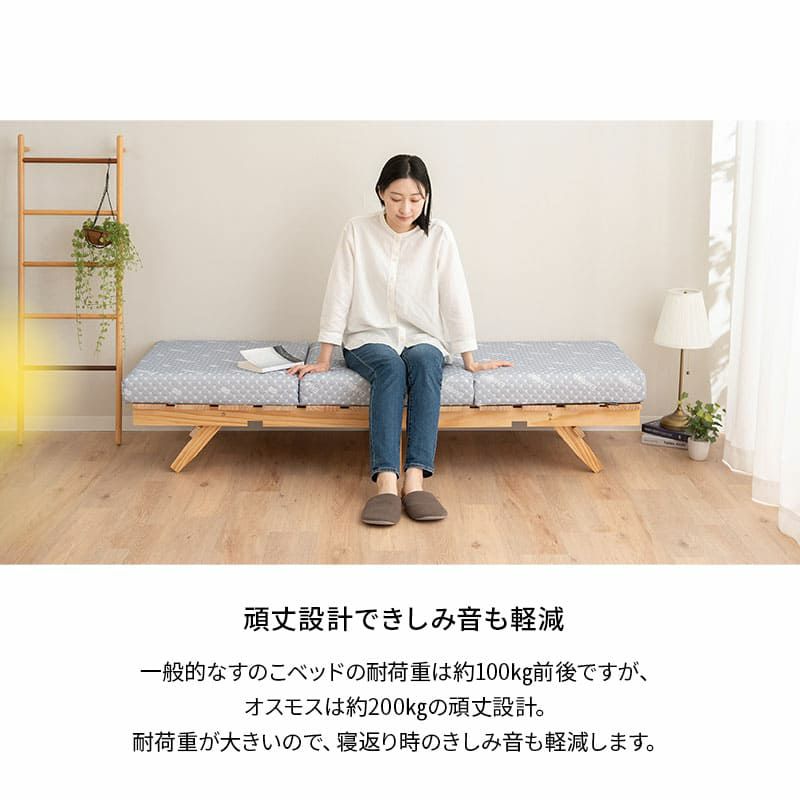 折りたたみベッド すのこベッド コンパクトショート 幅65cm ロータイプ 木製 天然木 すのこ スノコ ベッド 木製ベッド ローベッド ベッドフレーム ごろ寝 コンパクト 通気性抜群 カビ対策 湿気対策 ベッド下収納 OSMOS オスモス