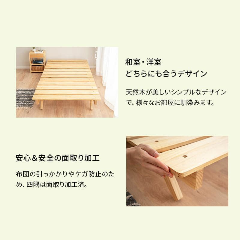 折りたたみベッド すのこベッド コンパクトショート 幅65cm ロータイプ 木製 天然木 すのこ スノコ ベッド 木製ベッド ローベッド ベッドフレーム ごろ寝 コンパクト 通気性抜群 カビ対策 湿気対策 ベッド下収納 OSMOS オスモス