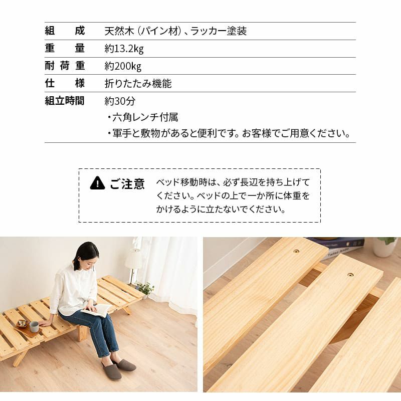 折りたたみベッド すのこベッド コンパクトショート 幅65cm ロータイプ 木製 天然木 すのこ スノコ ベッド 木製ベッド ローベッド ベッドフレーム ごろ寝 コンパクト 通気性抜群 カビ対策 湿気対策 ベッド下収納 OSMOS オスモス