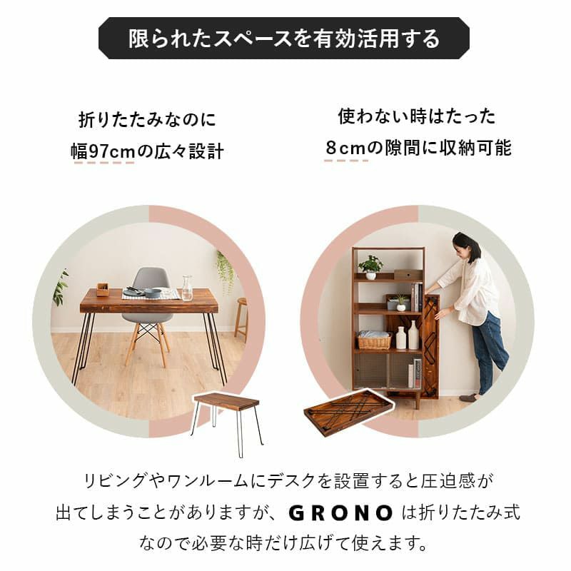 折りたたみデスク 幅97cm 長方形 角型  完成品 木製 天然木 折りたたみ コンパクト 省スペース 収納 コンパクトデスク PCデスク 折りたたみテーブル デスク テーブル 机 作業台 食事 仕事 デスクワーク GRONO グローノ