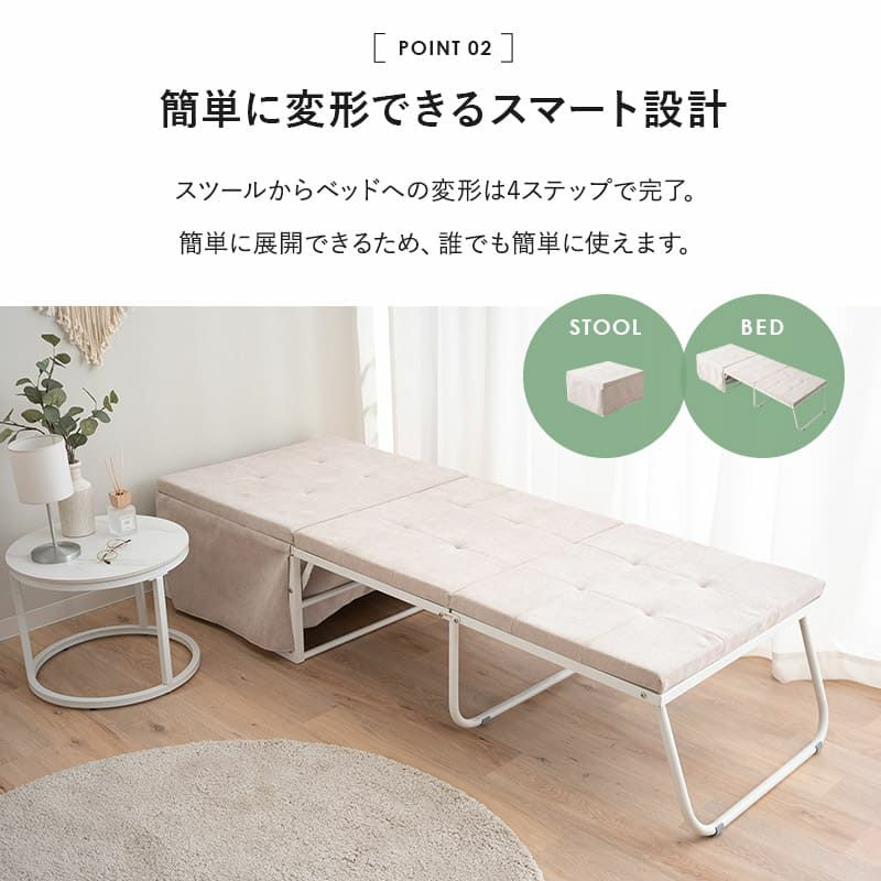 ベッド機能付スツール 幅67cm スリム 完成品 折りたたみベッド スツール ベンチ テーブル 4ステップで変形 コンパクト 省スペース 仮眠 キャンプ 避難 子供 添い寝 来客 ワンルーム SHELT シェルト