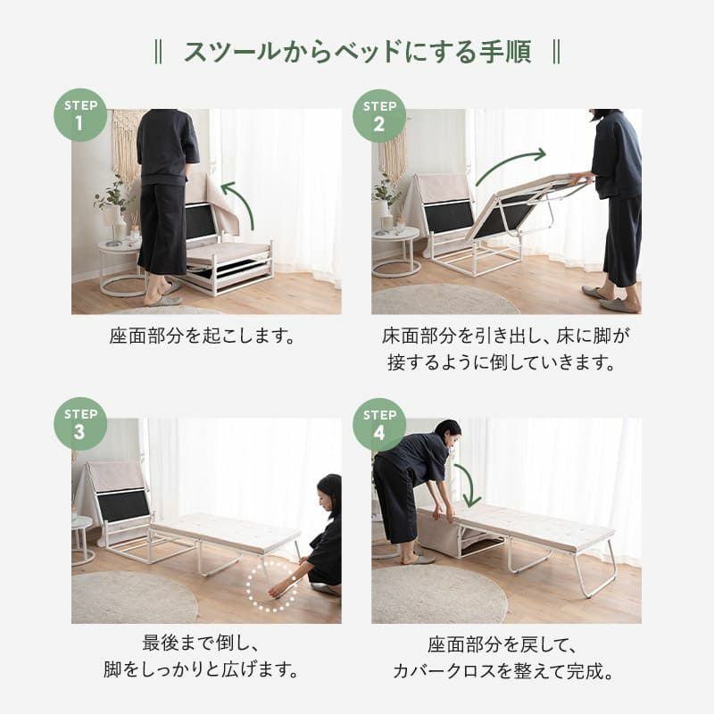 ベッド機能付スツール 幅67cm スリム 完成品 折りたたみベッド スツール ベンチ テーブル 4ステップで変形 コンパクト 省スペース 仮眠 キャンプ 避難 子供 添い寝 来客 ワンルーム SHELT シェルト