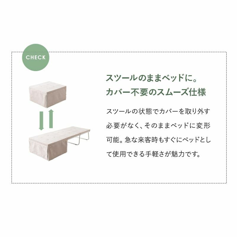 ベッド機能付スツール 幅67cm スリム 完成品 折りたたみベッド スツール ベンチ テーブル 4ステップで変形 コンパクト 省スペース 仮眠 キャンプ 避難 子供 添い寝 来客 ワンルーム SHELT シェルト