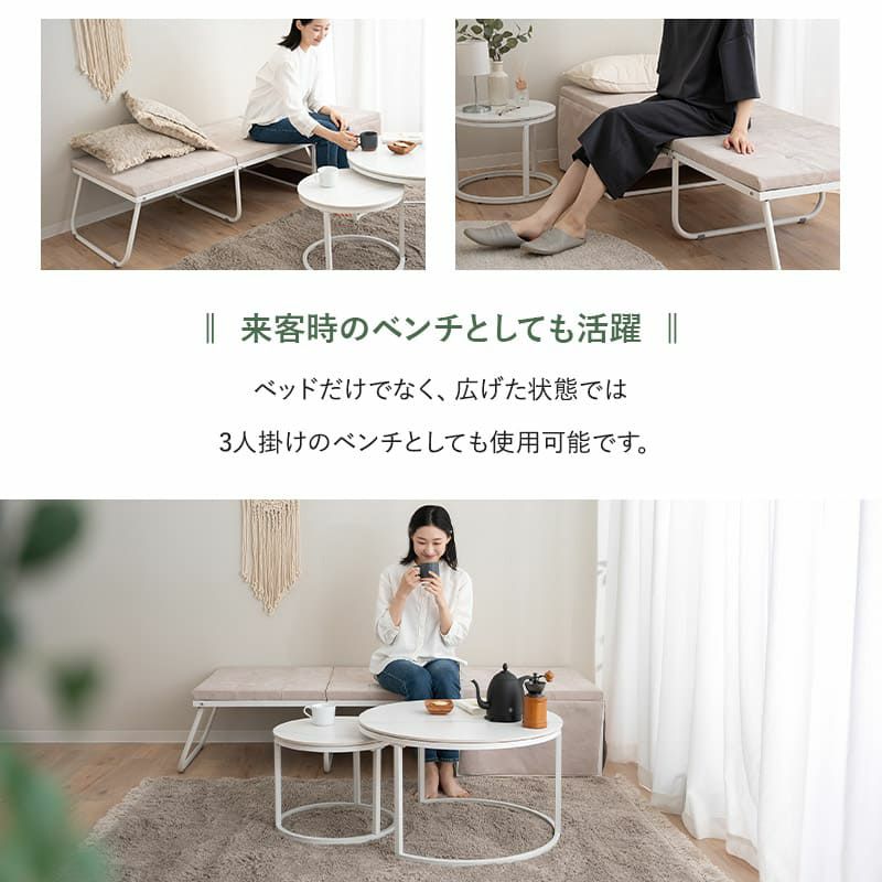 ベッド機能付スツール 幅67cm スリム 完成品 折りたたみベッド スツール ベンチ テーブル 4ステップで変形 コンパクト 省スペース 仮眠 キャンプ 避難 子供 添い寝 来客 ワンルーム SHELT シェルト