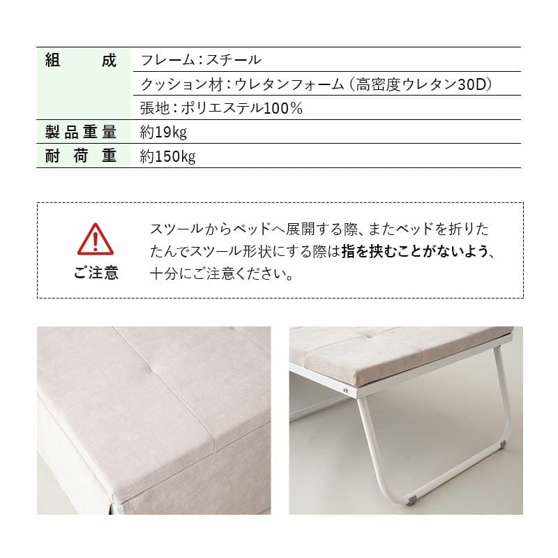 ベッド機能付スツール 幅67cm スリム 完成品 折りたたみベッド スツール ベンチ テーブル 4ステップで変形 コンパクト 省スペース 仮眠 キャンプ 避難 子供 添い寝 来客 ワンルーム SHELT シェルト