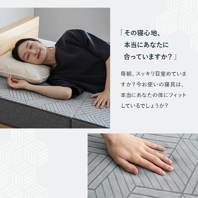 三つ折りマットレス 折りたたみマットレス シングル 極厚 14cm 2層構造 寝心地をカスタマイズ可能 身体にフィットする マットレス 高反発 ウレタン かため やわらかめ 洗える 通気性 体圧分散 MODULE モデュール