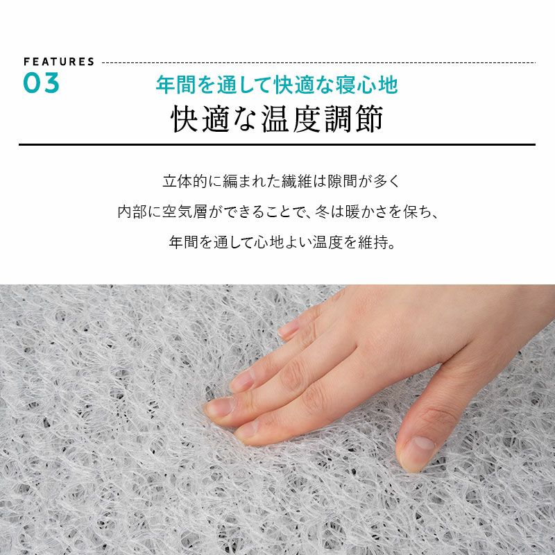 3D構造体 三つ折りマットレス シングル 折りたたみ 3つ折り マットレス 高反発 ファイバー 丸洗い 体圧分散 クッション性 耐久性 通気性抜群 寝返りサポート 深い睡眠をサポート 3D-MAT
