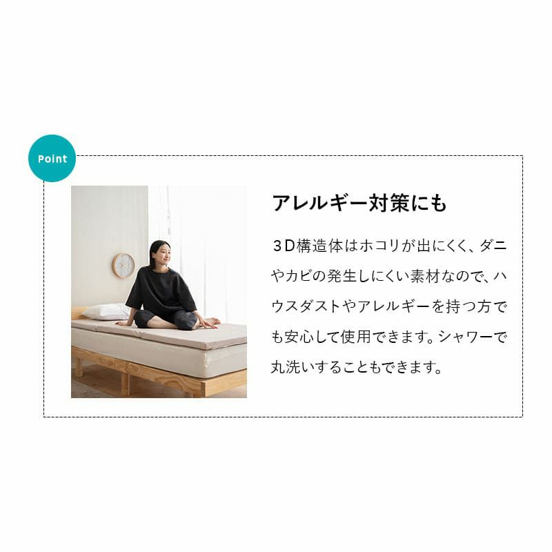 3D構造体 三つ折りマットレス シングル 折りたたみ 3つ折り マットレス 高反発 ファイバー 丸洗い 体圧分散 クッション性 耐久性 通気性抜群 寝返りサポート 深い睡眠をサポート 3D-MAT