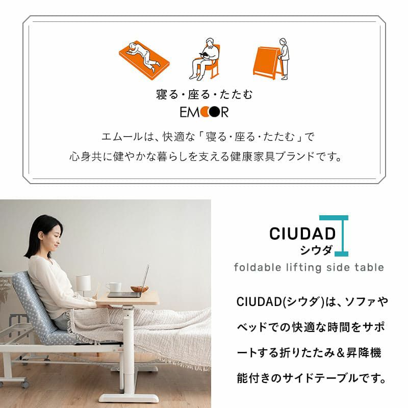 リフティングテーブル ベッドサイドテーブル 幅76cm キャスター付き 折りたたみ しまえる ガス圧昇降式 高さ調節可能 リフトテーブル 補助テーブル デスク 食事 仕事 ソファ ベッド 北欧 ホワイト グレー CIUDAD シウダ