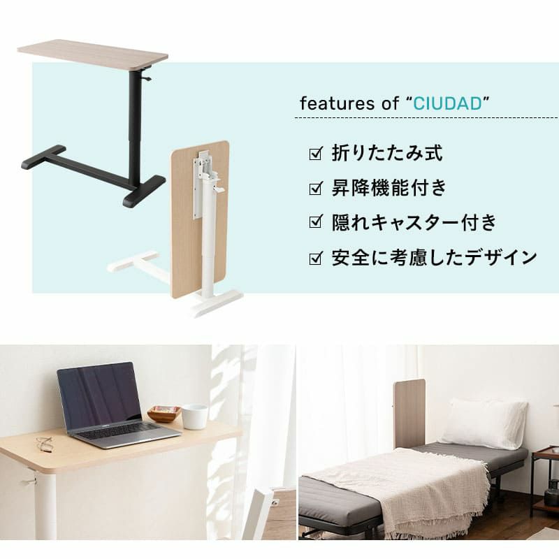 リフティングテーブル ベッドサイドテーブル 幅76cm キャスター付き 折りたたみ しまえる ガス圧昇降式 高さ調節可能 リフトテーブル 補助テーブル デスク 食事 仕事 ソファ ベッド 北欧 ホワイト グレー CIUDAD シウダ