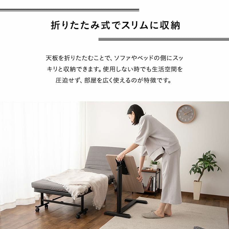 リフティングテーブル ベッドサイドテーブル 幅76cm キャスター付き 折りたたみ しまえる ガス圧昇降式 高さ調節可能 リフトテーブル 補助テーブル デスク 食事 仕事 ソファ ベッド 北欧 ホワイト グレー CIUDAD シウダ