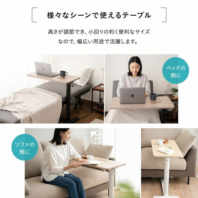リフティングテーブル ベッドサイドテーブル 幅76cm キャスター付き 折りたたみ しまえる ガス圧昇降式 高さ調節可能 リフトテーブル 補助テーブル デスク 食事 仕事 ソファ ベッド 北欧 ホワイト グレー CIUDAD シウダ