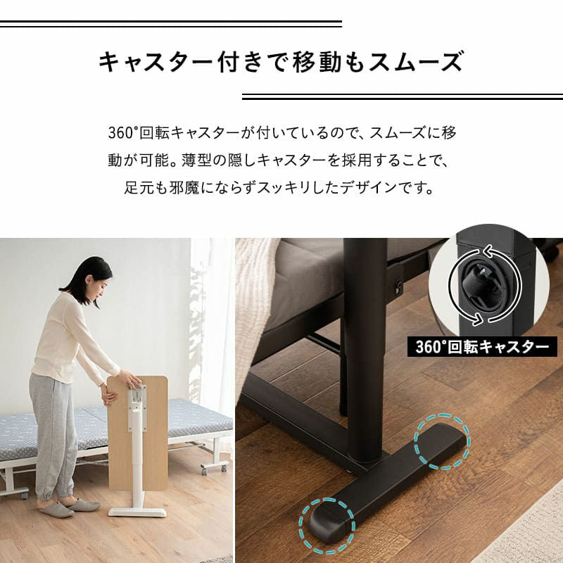 リフティングテーブル ベッドサイドテーブル 幅76cm キャスター付き 折りたたみ しまえる ガス圧昇降式 高さ調節可能 リフトテーブル 補助テーブル デスク 食事 仕事 ソファ ベッド 北欧 ホワイト グレー CIUDAD シウダ