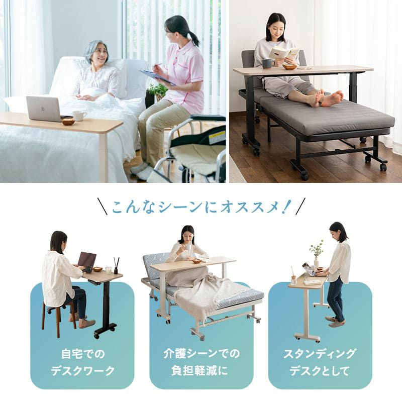リフティングテーブル ベッドテーブル 幅120cm キャスター付き 昇降式 高さ調節可能 リフトテーブル 補助テーブル スタンディングデスク 机 食事 仕事 ソファ ベッド 北欧 ホワイト グレー WELLNESS ウェルネス