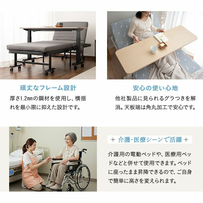リフティングテーブル ベッドテーブル 幅120cm キャスター付き 昇降式 高さ調節可能 リフトテーブル 補助テーブル スタンディングデスク 机 食事 仕事 ソファ ベッド 北欧 ホワイト グレー WELLNESS ウェルネス