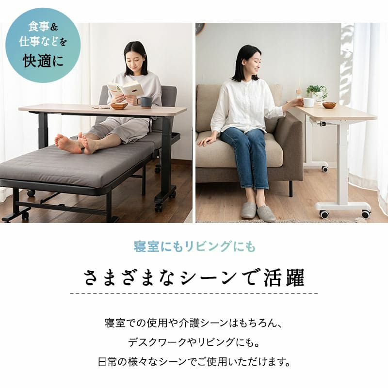 リフティングテーブル ベッドテーブル 幅120cm キャスター付き 昇降式 高さ調節可能 リフトテーブル 補助テーブル スタンディングデスク 机 食事 仕事 ソファ ベッド 北欧 ホワイト グレー WELLNESS ウェルネス