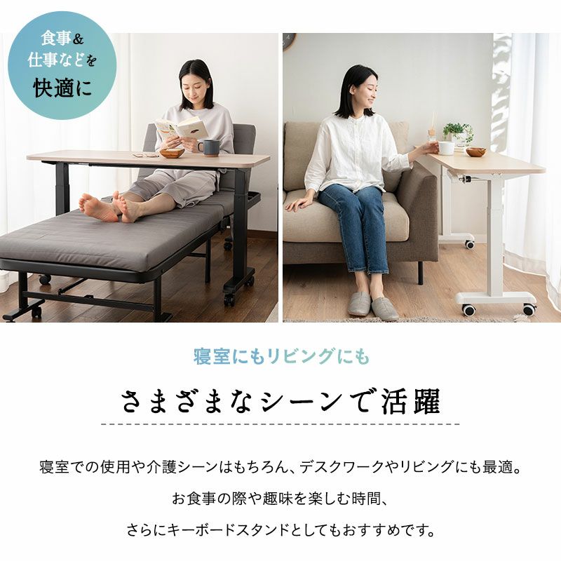 リフティングテーブル ベッドテーブル 幅120cm キャスター付き 昇降式 高さ調節可能 リフトテーブル 補助テーブル スタンディングデスク 机 食事 仕事 ソファ ベッド 北欧 ホワイト グレー WELLNESS ウェルネス