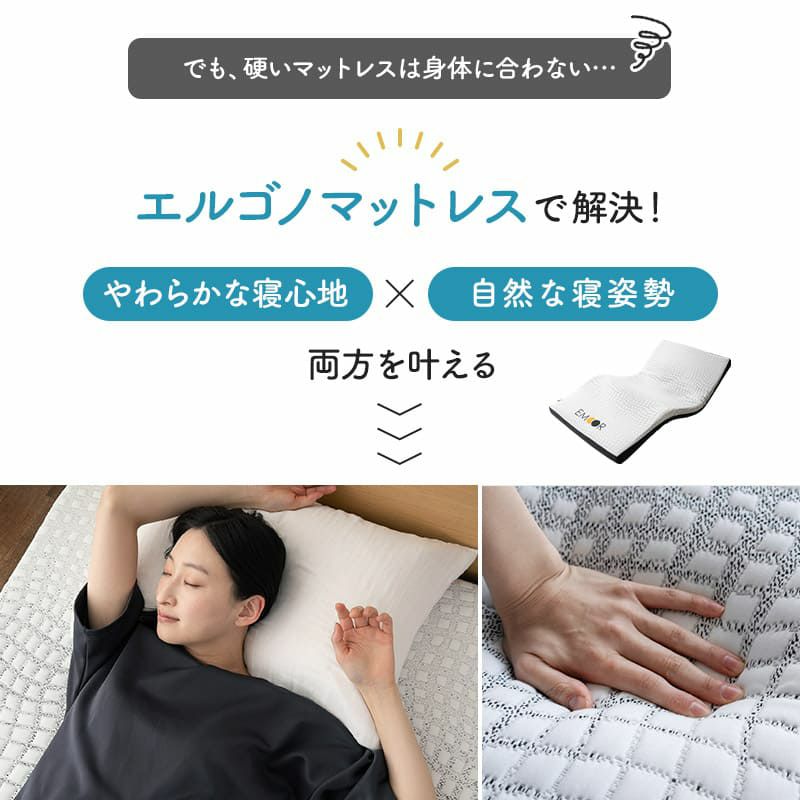 エルゴノマットレス シングル 固定バンド付き 丸巻き ロール式 一枚物 極厚 10cm やわらか 折りたたみ コンパクト 低反発 高弾性 ウレタン 洗える フィット性 体圧分散 人間工学 ERGONO MATTRESS エルゴノ