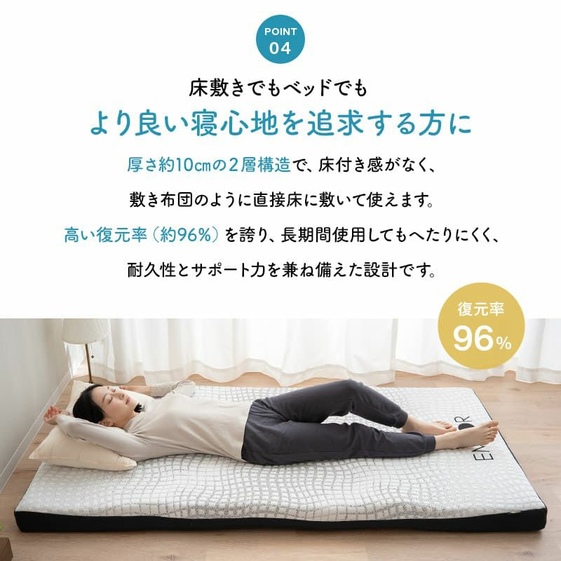 エルゴノマットレス シングル 固定バンド付き 丸巻き ロール式 一枚物 極厚 10cm やわらか 折りたたみ コンパクト 低反発 高弾性 ウレタン 洗える フィット性 体圧分散 人間工学 ERGONO MATTRESS エルゴノ