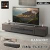 テレビボード テレビ台 ローボード 幅180cm 完成品 日本製 木目調 フラップ扉 収納扉 引き出し 大容量 魅せる収納 ディスプレイ ラック 耐荷重50kg RAMANET ラマネート