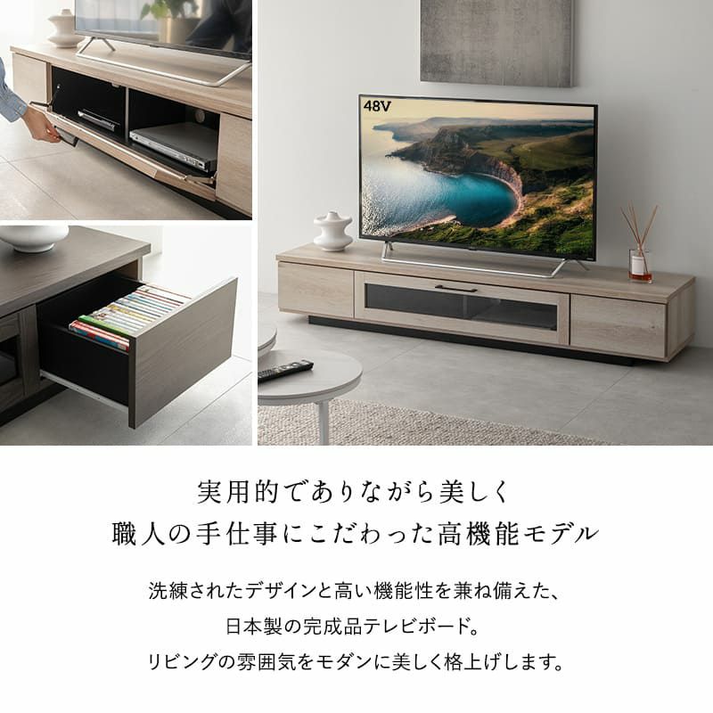 テレビボード テレビ台 ローボード 幅180cm 完成品 日本製 木目調 フラップ扉 収納扉 引き出し 大容量 魅せる収納 ディスプレイ ラック 耐荷重50kg RAMANET ラマネート