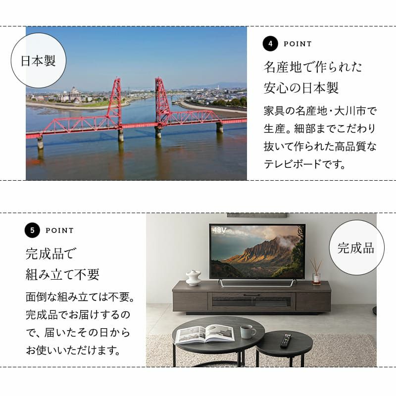 テレビボード テレビ台 ローボード 幅180cm 完成品 日本製 木目調 フラップ扉 収納扉 引き出し 大容量 魅せる収納 ディスプレイ ラック 耐荷重50kg RAMANET ラマネート