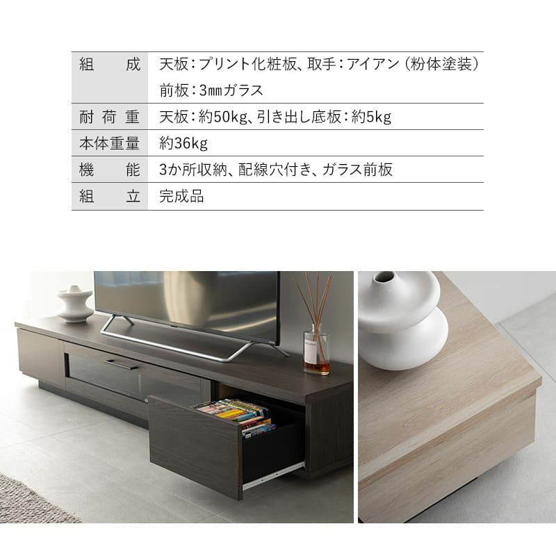 テレビボード テレビ台 ローボード 幅180cm 完成品 日本製 木目調 フラップ扉 収納扉 引き出し 大容量 魅せる収納 ディスプレイ ラック 耐荷重50kg RAMANET ラマネート