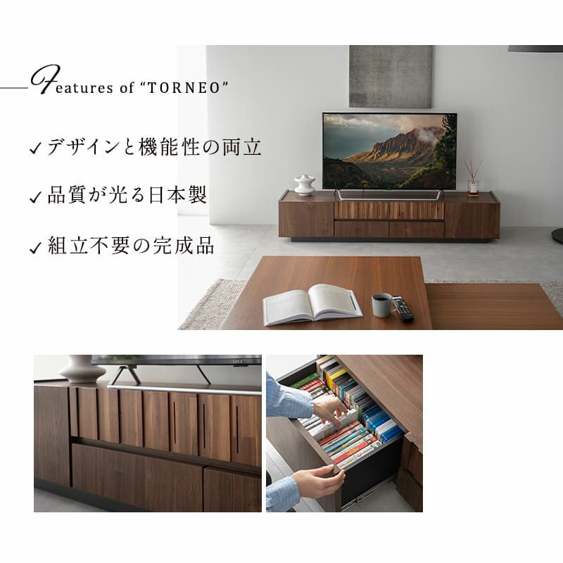 テレビボード テレビ台 ローボード 幅180cm 完成品 日本製 木目調 フラップ扉 収納扉 引き出し 大容量 見せない収納 ラック 耐荷重50kg TORNEO トルニオ
