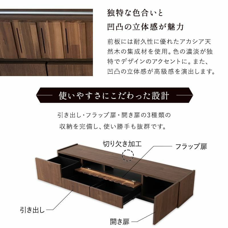 テレビボード テレビ台 ローボード 幅180cm 完成品 日本製 木目調 フラップ扉 収納扉 引き出し 大容量 見せない収納 ラック 耐荷重50kg TORNEO トルニオ