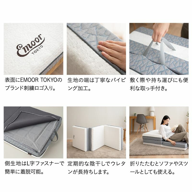 プレミアムマットレス セミシングルショート 幅80cm 三つ折り 折りたたみ 3層構造 極厚 15cm コンパクトマットレス ごろ寝マットレス 高反発 ウレタン かため 洗えるカバー キャンプ 車中泊 車載 避難 3つ折りマットレスの最高峰 PREMIUM
