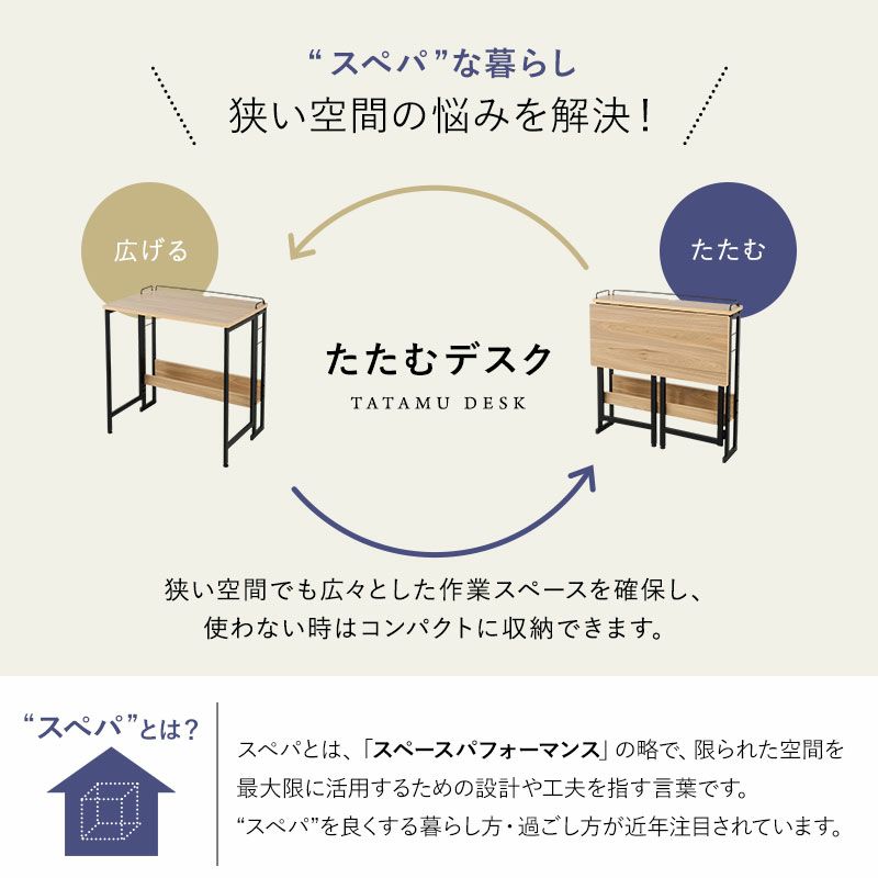 たたむデスク フレームタイプ PCデスク 折りたたみデスク キッズデスク 学習デスク 学習机 勉強机 キッチンスペース 作業スペース 折りたたみ コンパクト デスク 机 キッズ用 子供用