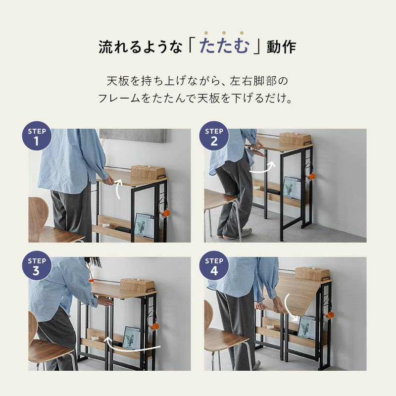 たたむデスク フレームタイプ PCデスク 折りたたみデスク キッズデスク 学習デスク 学習机 勉強机 キッチンスペース 作業スペース 折りたたみ コンパクト デスク 机 キッズ用 子供用
