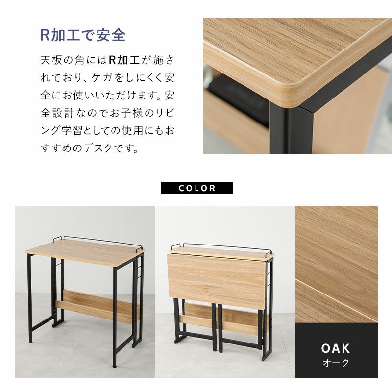 たたむデスク フレームタイプ PCデスク 折りたたみデスク キッズデスク 学習デスク 学習机 勉強机 キッチンスペース 作業スペース 折りたたみ コンパクト デスク 机 キッズ用 子供用