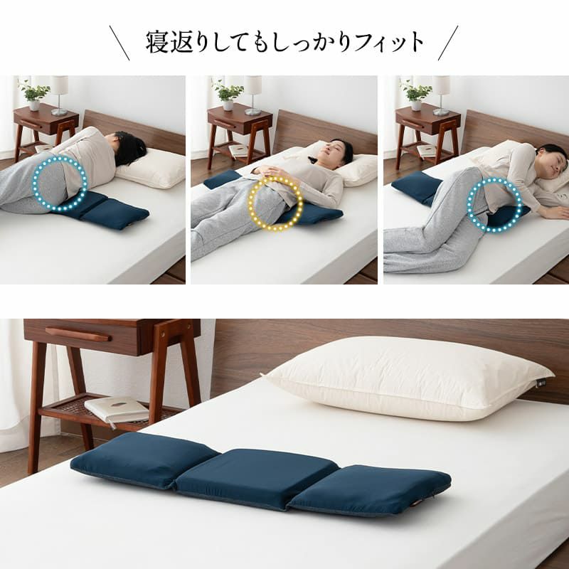 すき間を埋める 腰まくら 腰枕 クッション 枕 腰用 高さ調節シート付き 腰痛 猫背 反り腰 こり 負担 解消 横向き寝 やせ型 健康