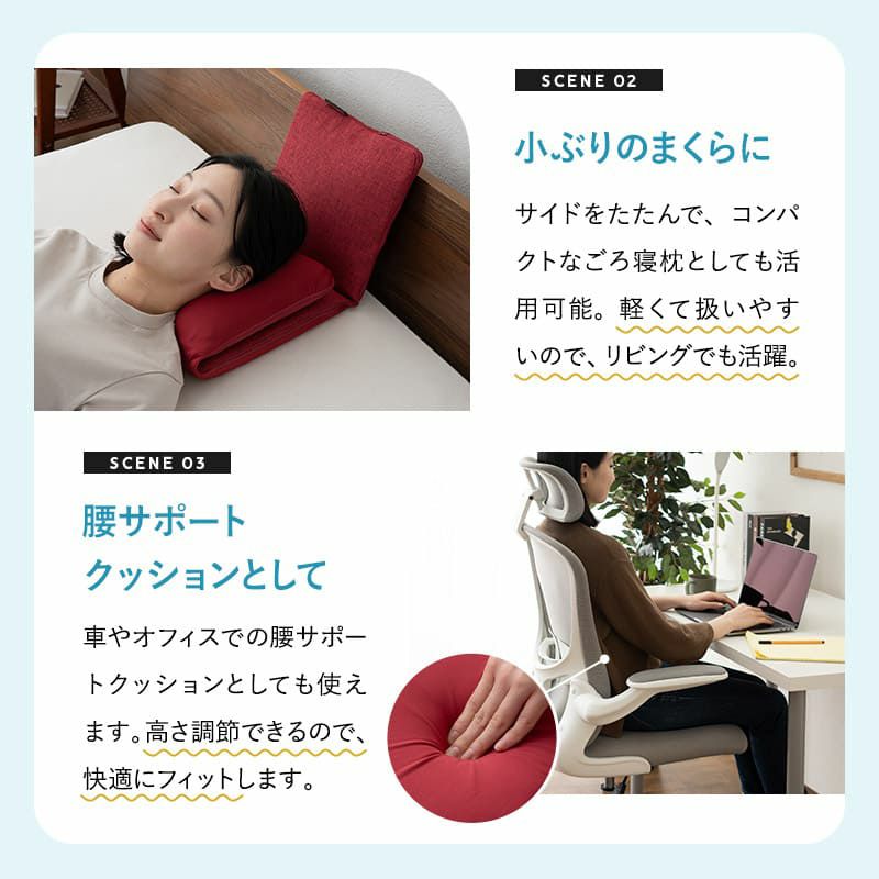 すき間を埋める 腰まくら 腰枕 クッション 枕 腰用 高さ調節シート付き 腰痛 猫背 反り腰 こり 負担 解消 横向き寝 やせ型 健康