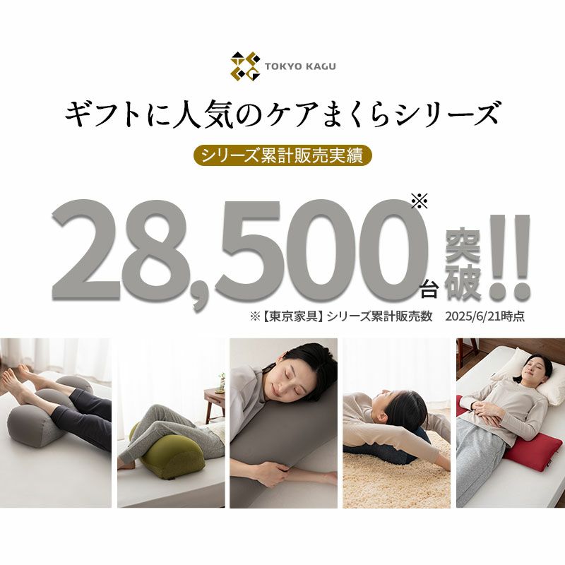 抱きまくら 抱き枕 ボディピロー 横向き寝枕 足枕 クッション 枕 シムス 妊娠 妊婦 マタニティ腰痛 肩こり むくみ 負担 解消 健康