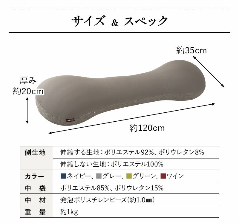抱きまくら 抱き枕 ボディピロー 横向き寝枕 足枕 クッション 枕 シムス 妊娠 妊婦 マタニティ腰痛 肩こり むくみ 負担 解消 健康