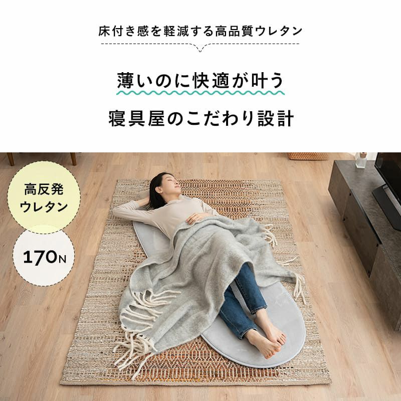 ごろ寝マット オーバルマット 65×180cm 楕円形 オーバル型 ロール型 ロール式 高反発 ウレタン 滑り止め付き ロールマット インテリアマット プレイマット ヨガマット