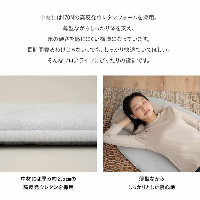 ごろ寝マット オーバルマット 65×180cm 楕円形 オーバル型 ロール型 ロール式 高反発 ウレタン 滑り止め付き ロールマット インテリアマット プレイマット ヨガマット