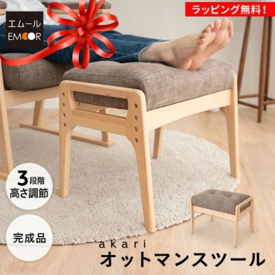 オットマン スツール 完成品 高さ調節機能付き 高品質 ファブリック シェニール織 ウレタン 高座椅子 リクライニングチェア パーソナルチェア ソファ 一人用 疲れにくい 腰痛対策 むくみ防止 akari あかり TATSU-ISU