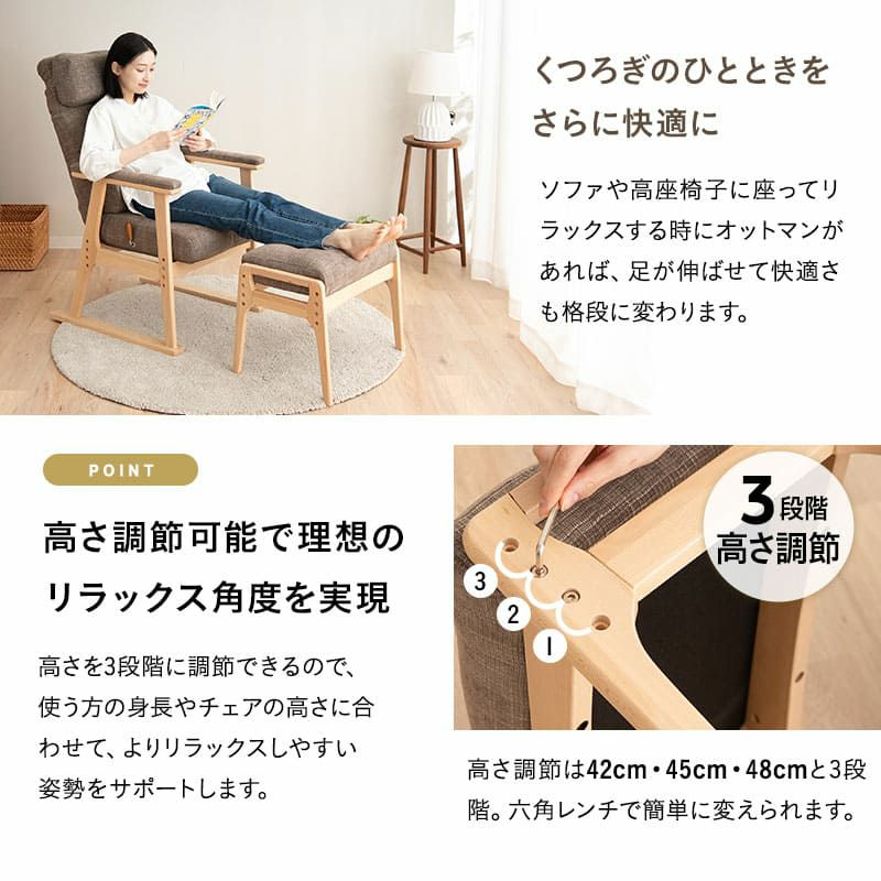 オットマン スツール 完成品 高さ調節機能付き 高品質 ファブリック シェニール織 ウレタン 高座椅子 リクライニングチェア パーソナルチェア ソファ 一人用 疲れにくい 腰痛対策 むくみ防止 akari あかり TATSU-ISU