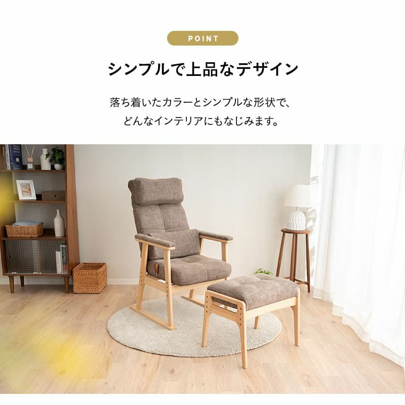 オットマン スツール 完成品 高さ調節機能付き 高品質 ファブリック シェニール織 ウレタン 高座椅子 リクライニングチェア パーソナルチェア ソファ 一人用 疲れにくい 腰痛対策 むくみ防止 akari あかり TATSU-ISU