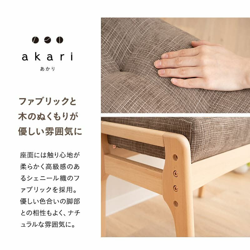 オットマン スツール 完成品 高さ調節機能付き 高品質 ファブリック シェニール織 ウレタン 高座椅子 リクライニングチェア パーソナルチェア ソファ 一人用 疲れにくい 腰痛対策 むくみ防止 akari あかり TATSU-ISU
