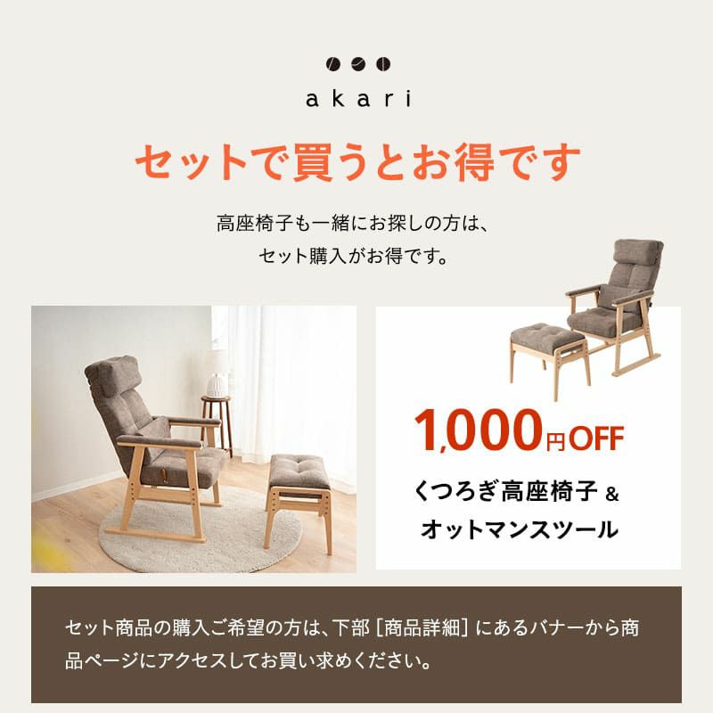 オットマン スツール 完成品 高さ調節機能付き 高品質 ファブリック シェニール織 ウレタン 高座椅子 リクライニングチェア パーソナルチェア ソファ 一人用 疲れにくい 腰痛対策 むくみ防止 akari あかり TATSU-ISU