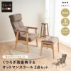 高座椅子 オットマンスツール 2点セット 可動式クッション付き ヘッドレスト付き リクライニングチェア パーソナルチェア 多機能 高さ調節 角度調節 立ち上がりやすい 疲れにくい 腰痛対策 むくみ防止 akari あかり TATSU-ISU
