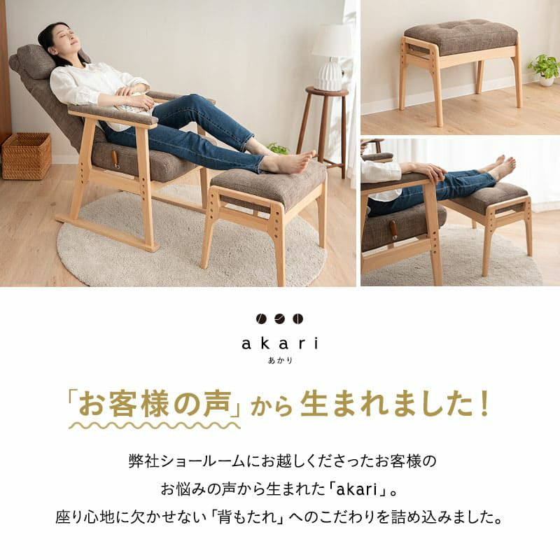 高座椅子 オットマンスツール 2点セット 可動式クッション付き ヘッドレスト付き リクライニングチェア パーソナルチェア 多機能 高さ調節 角度調節 立ち上がりやすい 疲れにくい 腰痛対策 むくみ防止 akari あかり TATSU-ISU