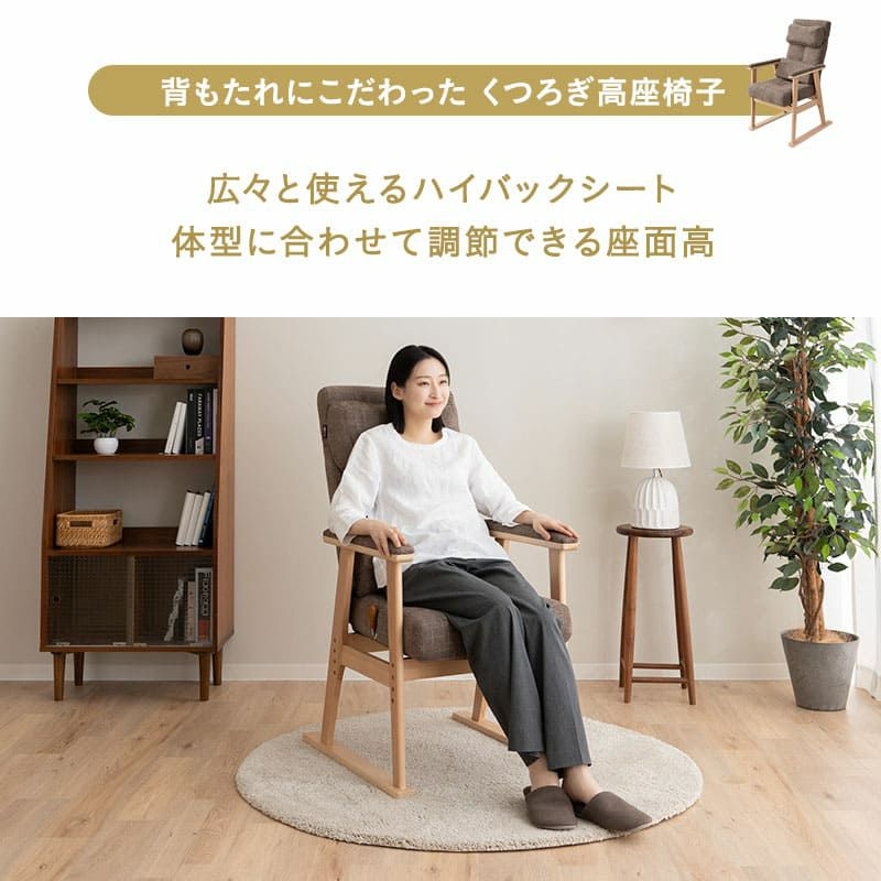 高座椅子 オットマンスツール 2点セット 可動式クッション付き ヘッドレスト付き リクライニングチェア パーソナルチェア 多機能 高さ調節 角度調節 立ち上がりやすい 疲れにくい 腰痛対策 むくみ防止 akari あかり TATSU-ISU
