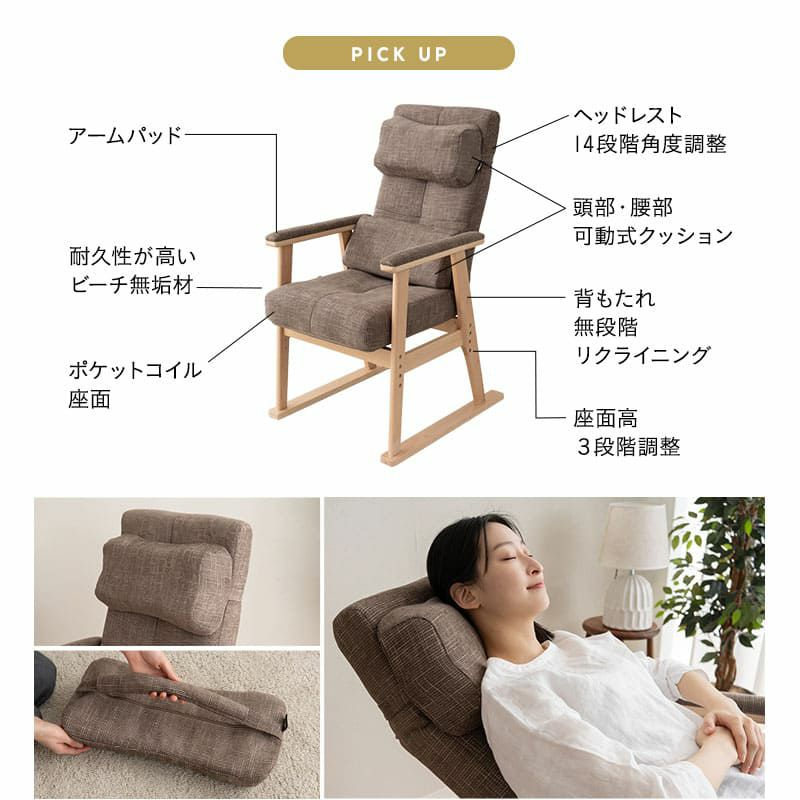 高座椅子 オットマンスツール 2点セット 可動式クッション付き ヘッドレスト付き リクライニングチェア パーソナルチェア 多機能 高さ調節 角度調節 立ち上がりやすい 疲れにくい 腰痛対策 むくみ防止 akari あかり TATSU-ISU