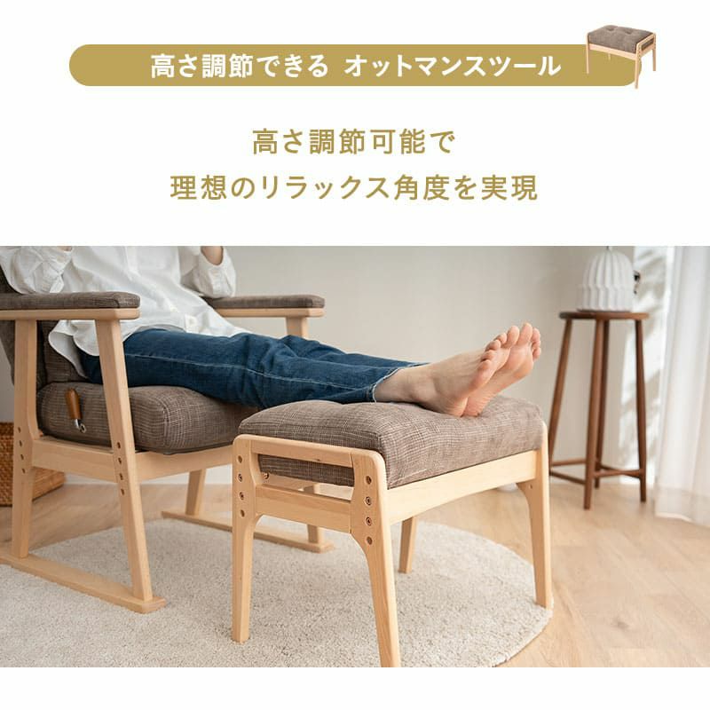 高座椅子 オットマンスツール 2点セット 可動式クッション付き ヘッドレスト付き リクライニングチェア パーソナルチェア 多機能 高さ調節 角度調節 立ち上がりやすい 疲れにくい 腰痛対策 むくみ防止 akari あかり TATSU-ISU