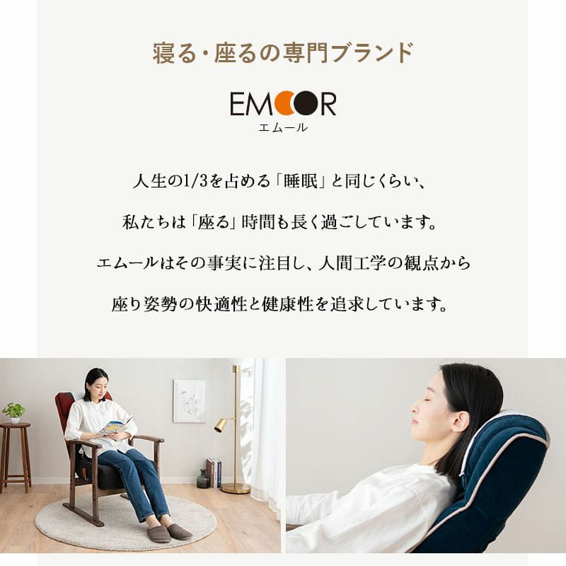 JR東日本コラボ 北陸新幹線 E7系 ポケットコイルシート 高座椅子 普通席デザイン グリーン席デザイン 肘付き リクライニングチェア 調節可能 EMOOR エムール